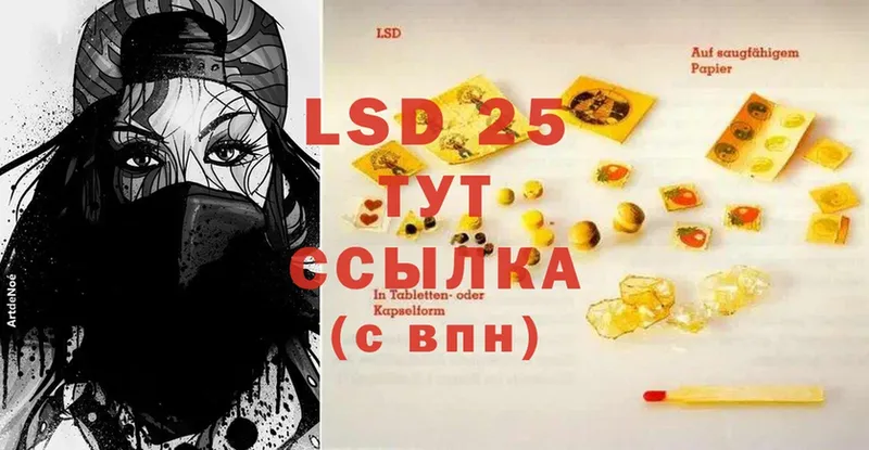 LSD-25 экстази кислота  Миньяр 