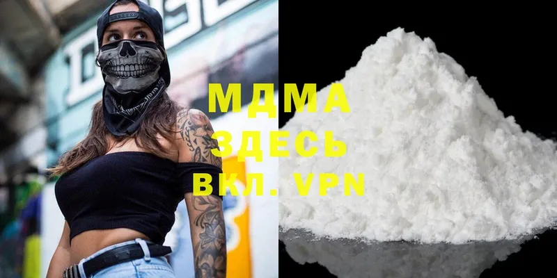 MDMA кристаллы Миньяр